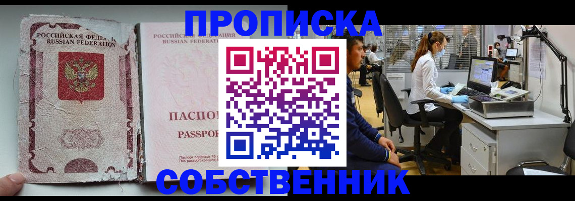 найти адрес прописки в Фокино